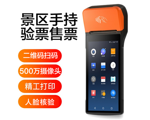 ·瓦力·瓦力 景区手持机验票一体机， 可识别二维码、条形码